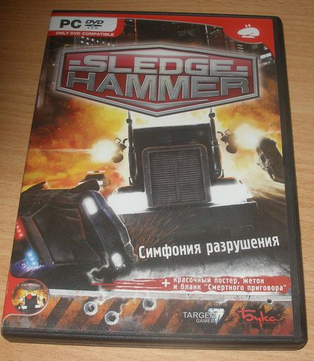 Обо всем - Обзор Sledgehammer: Симфония разрушения (DVD-BOX)