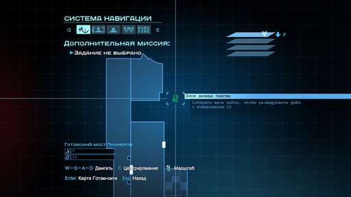 Batman: Arkham Origins - Главная Загадка Готэма. Гайд по выполнению задания "Особо опасные: Энигма". Готэмский мост Пионеров и Ковентри